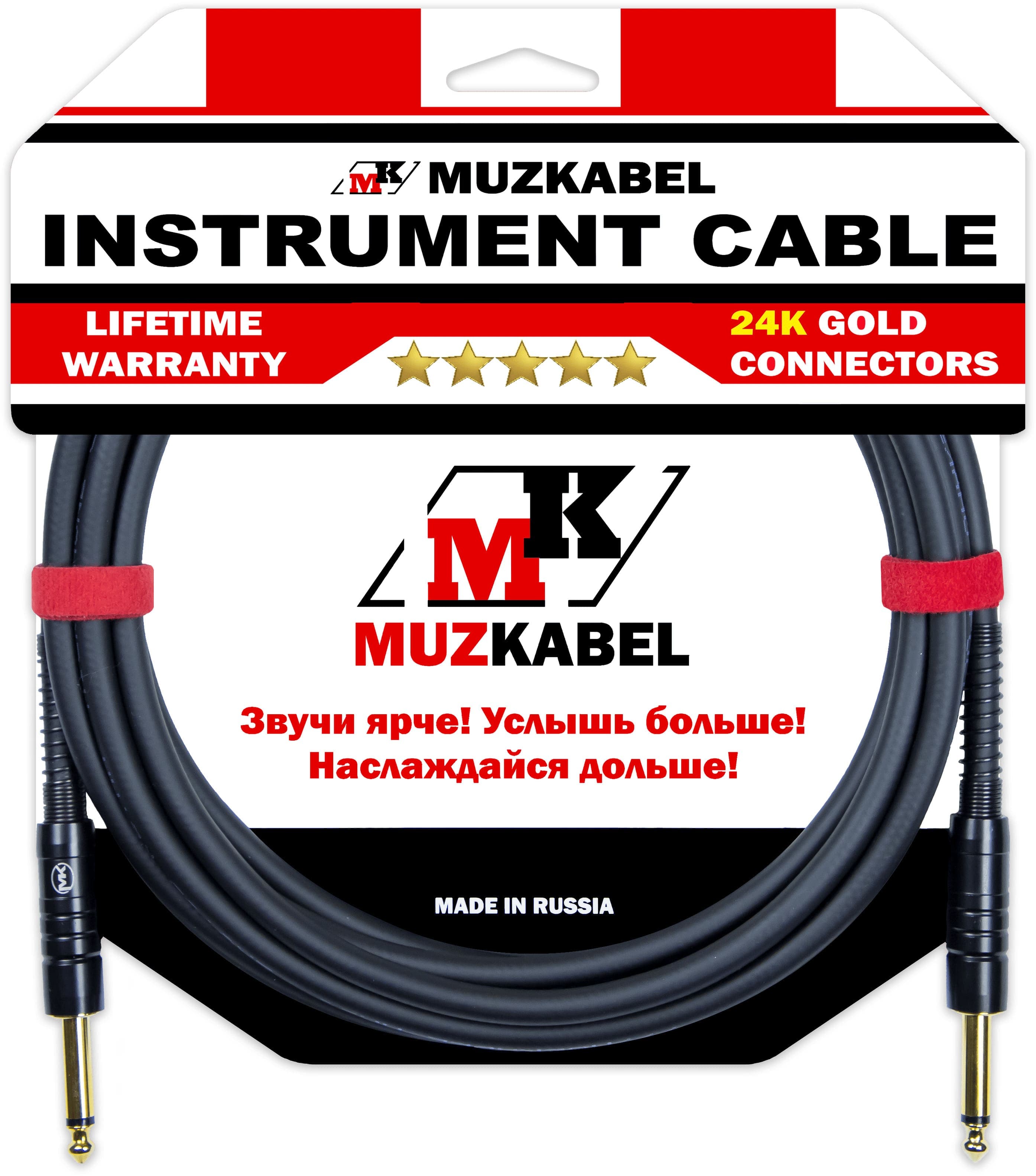 Гитарный кабель MUZKABEL JZMK5S, JACK (моно) - JACK (моно)