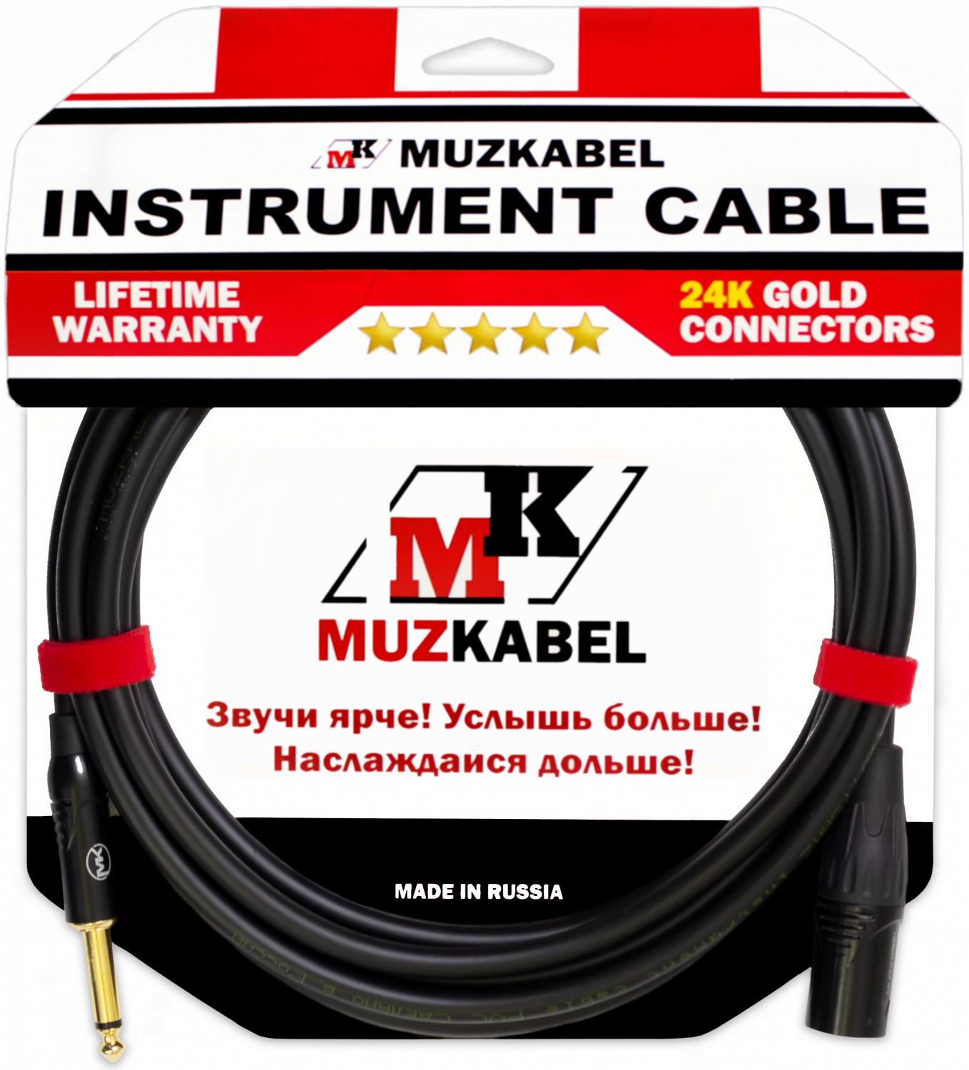 Гитарный кабель MUZKABEL XBJMK2 - 10 метров, JACK (моно) - XLR (папа)