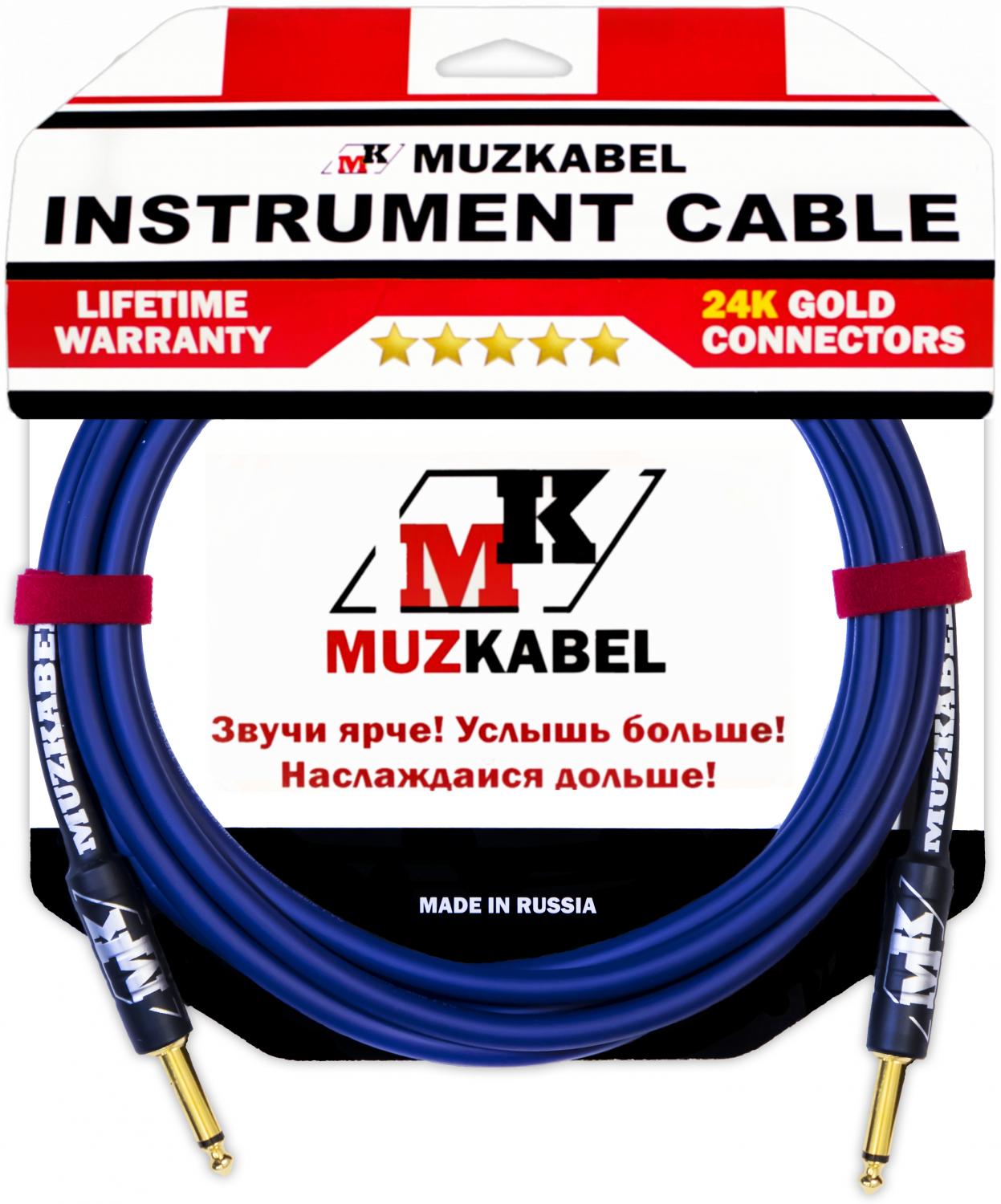 Гитарный кабель MUZKABEL JZMK5S - 10 метров, JACK (моно) - JACK (моно)