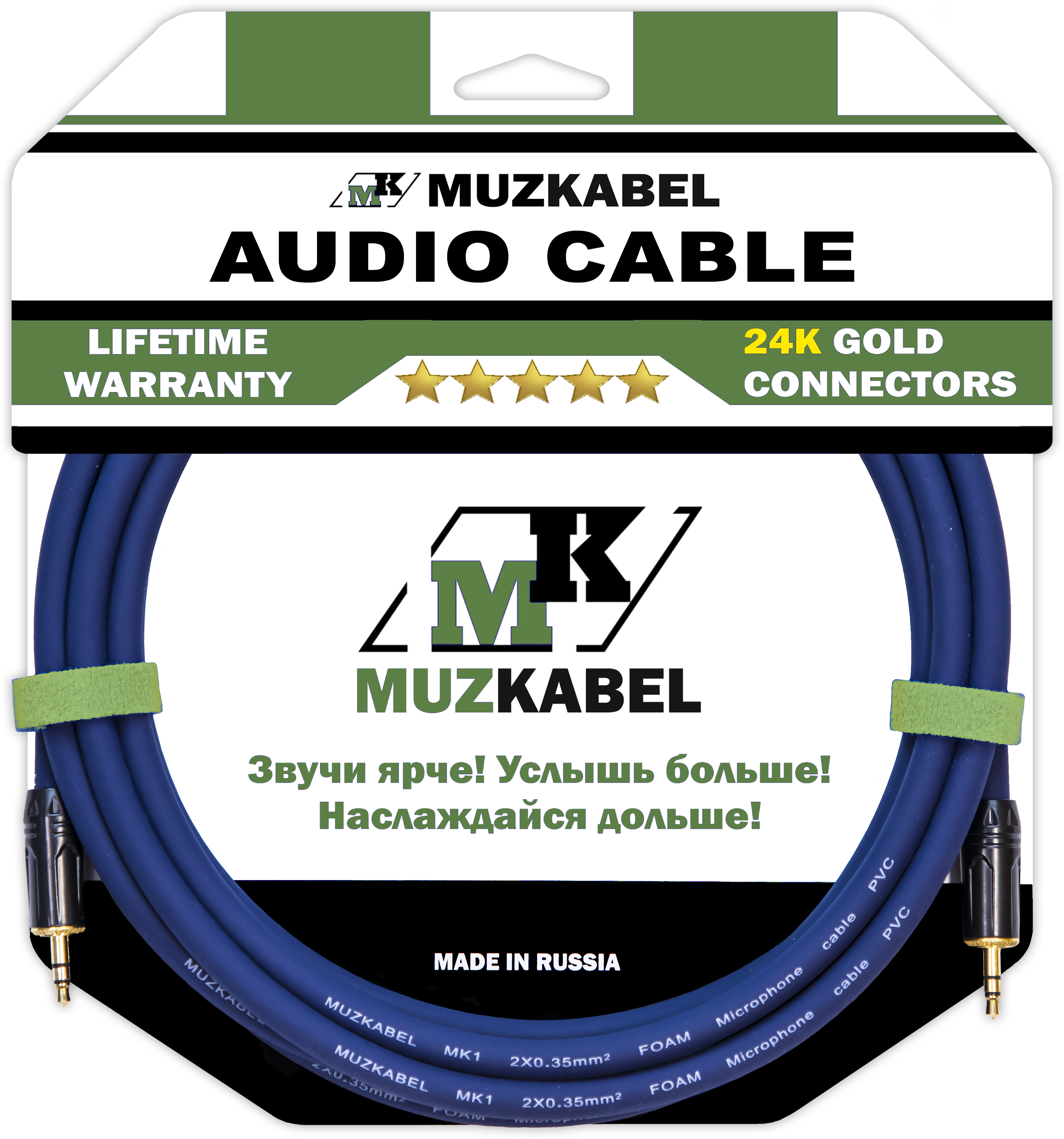 Аудио кабель MUZKABEL MFXMK1S - 1,5 метра, MINI JACK (3.5) - MINI JACK (3.5)