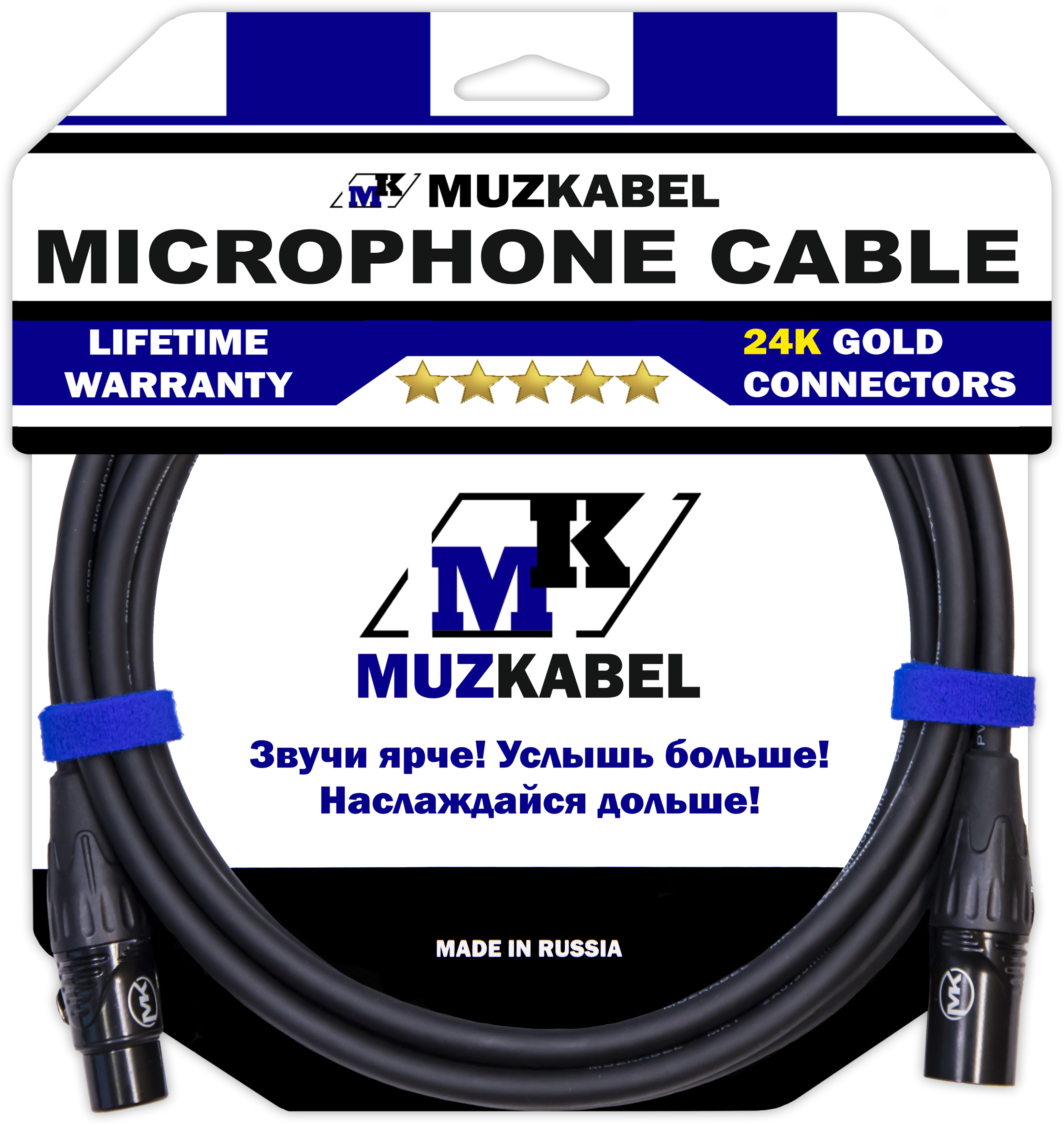 Микрофонный кабель MUZKABEL XXFMK1B - 1,5 метра, XLR – XLR