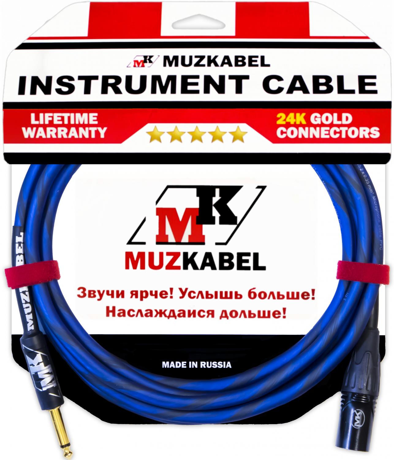 Гитарный кабель MUZKABEL AXSMK5N - 3 метра, JACK (моно) - XLR (папа)