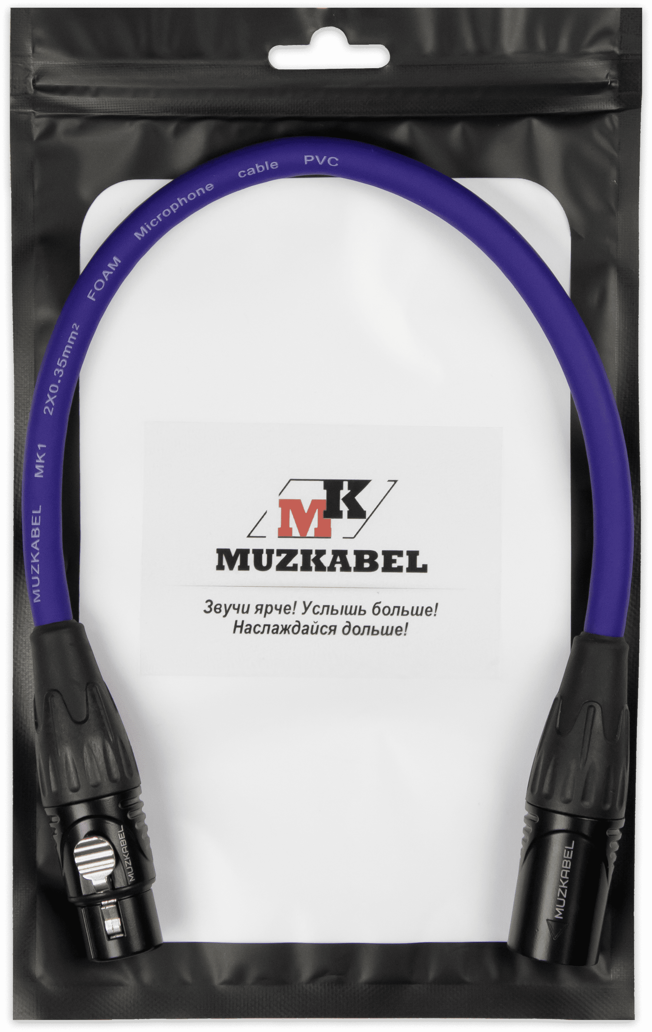 Патч-кабель MUZKABEL XXFMK1VP - 0.5 метра XLR - XLR