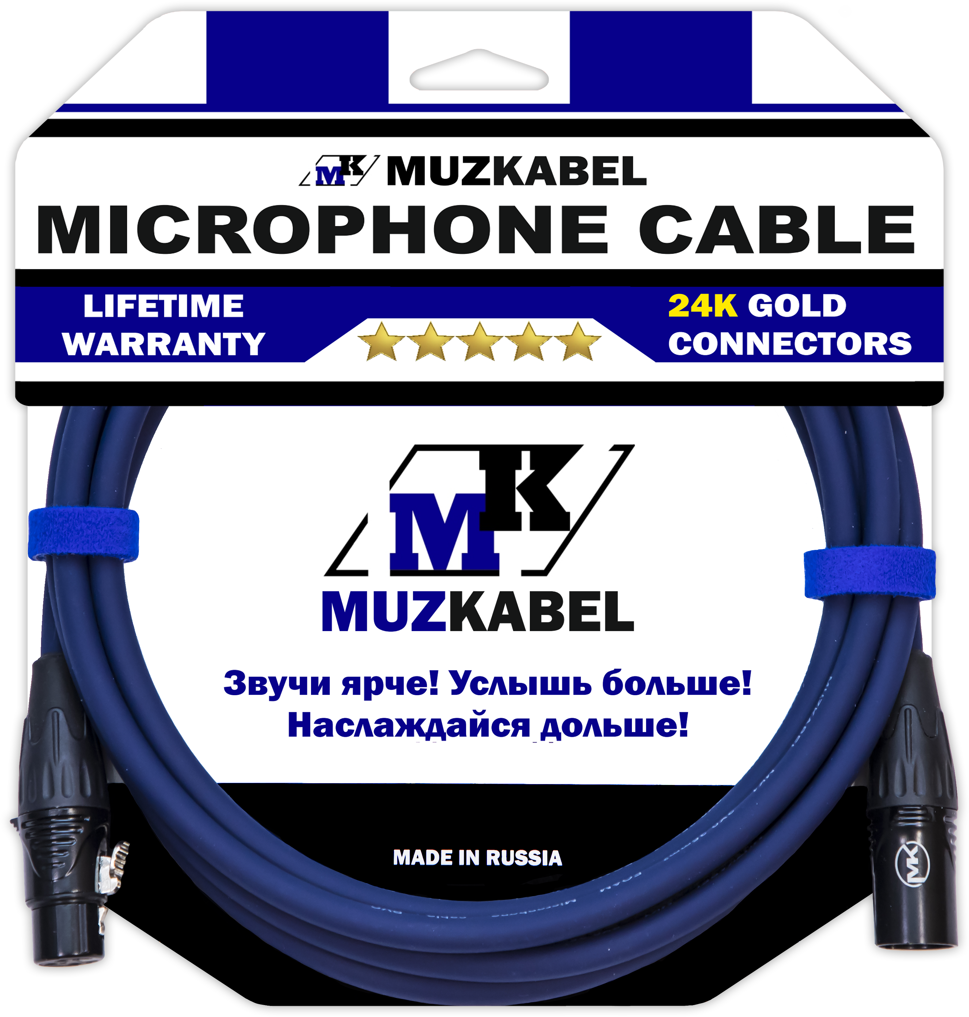Микрофонный кабель MUZKABEL XXFMK1S - 1,5 метра, XLR – XLR