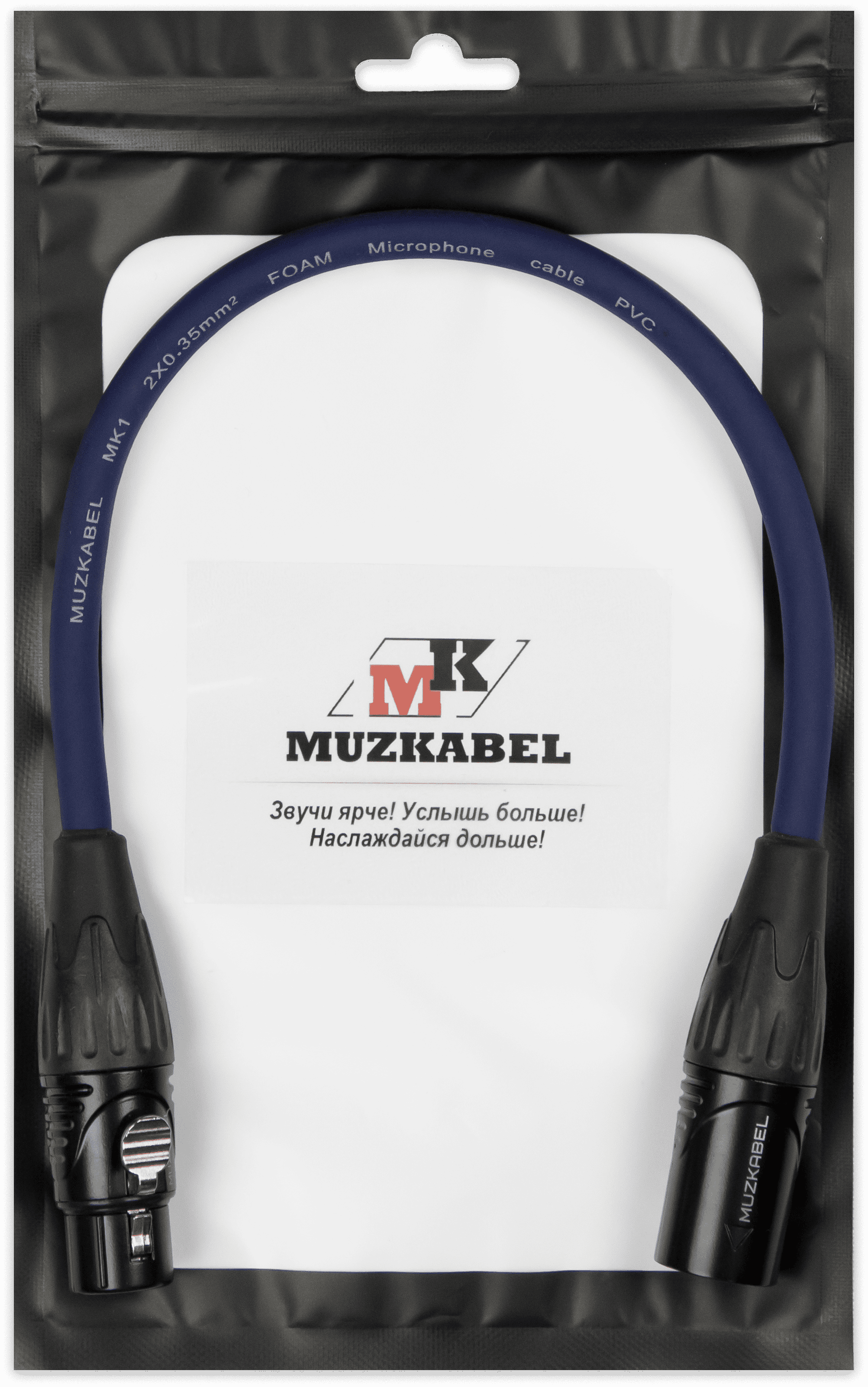 Патч-кабель MUZKABEL XXFMK1SP - 0.3 метра, XLR - XLR