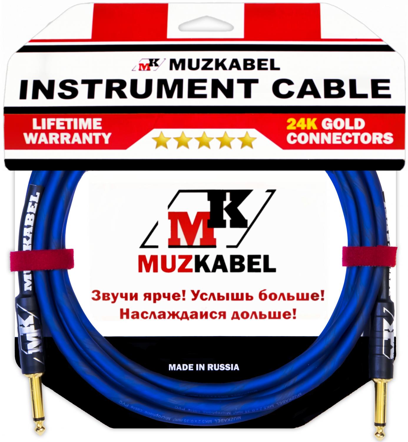 Гитарный кабель MUZKABEL JZMK5N - 15 метров, JACK (моно) - JACK (моно)