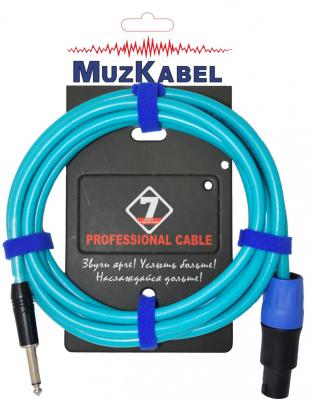 Акустический кабель MUZKABEL  SPJGAK 1 - 1 метр, SPEAKON-JACK
