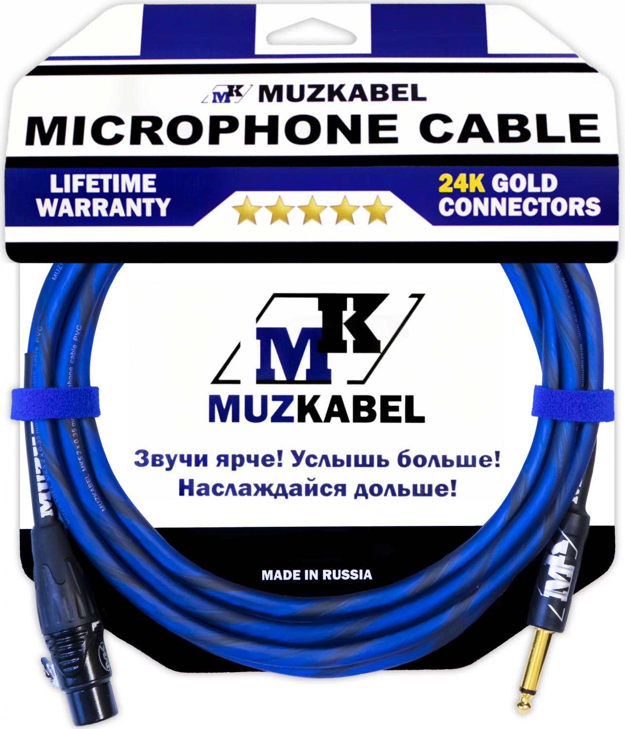 Микрофонный кабель MUZKABEL XJSMK5N - 10 метров, JACK (моно) - XLR (мама)