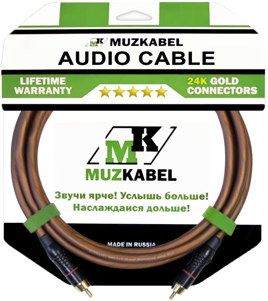 Аудио кабель MUZKABEL RCXMK5B - 15 метров, RCA - RCA