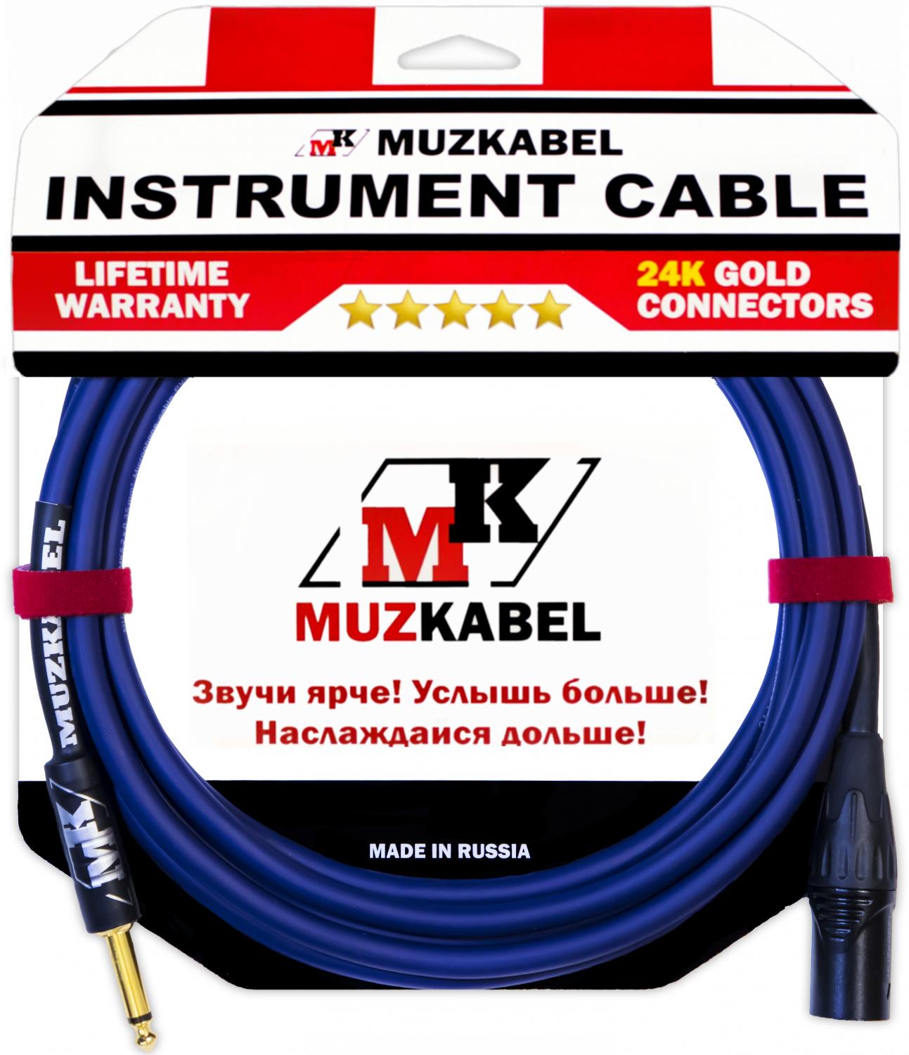 Гитарный кабель MUZKABEL AXSMK5S - 1 метр, JACK (моно) - XLR (папа)