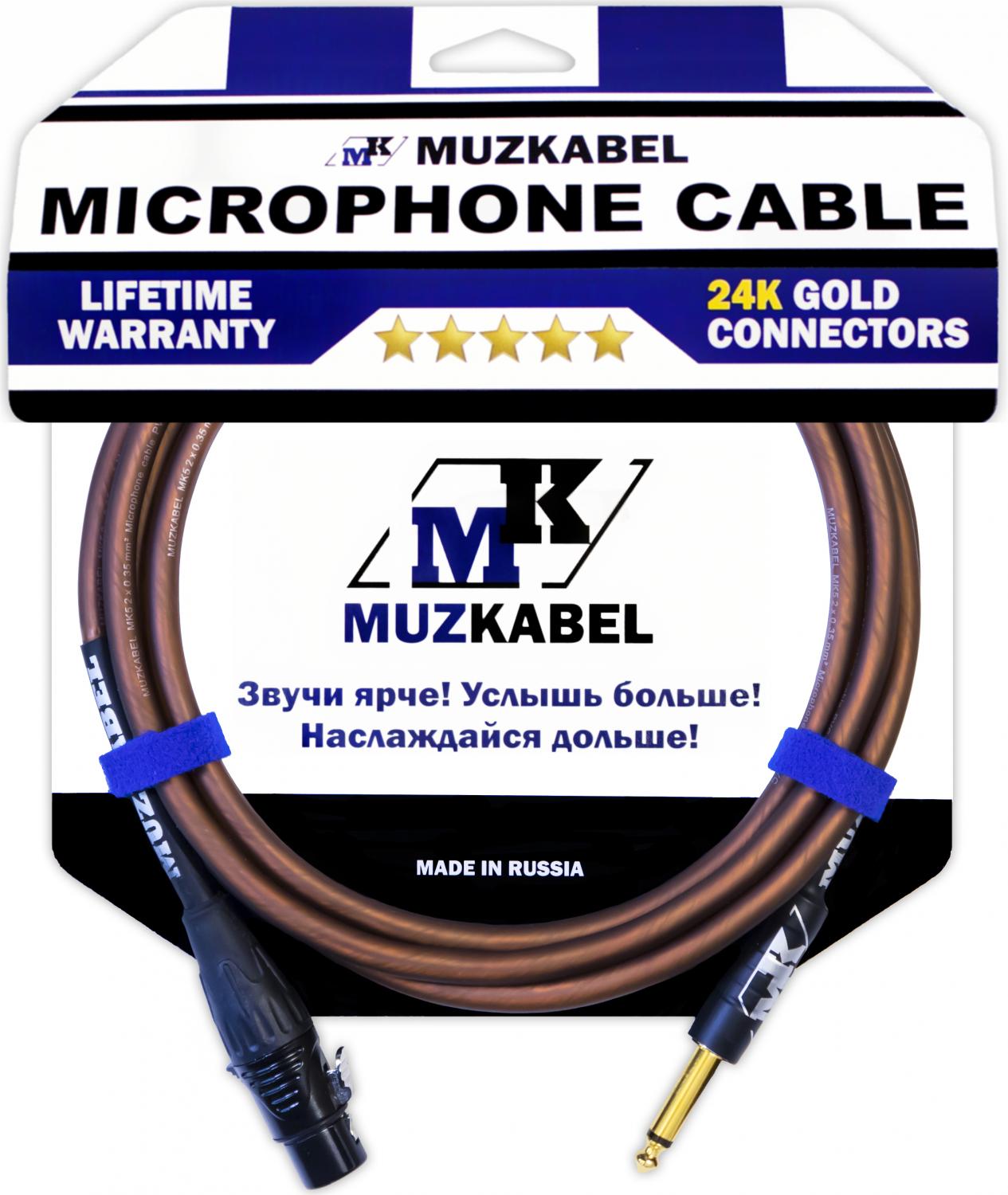Микрофонный кабель MUZKABEL XJSMK5B - 1,5 метра, JACK (моно) - XLR (мама)