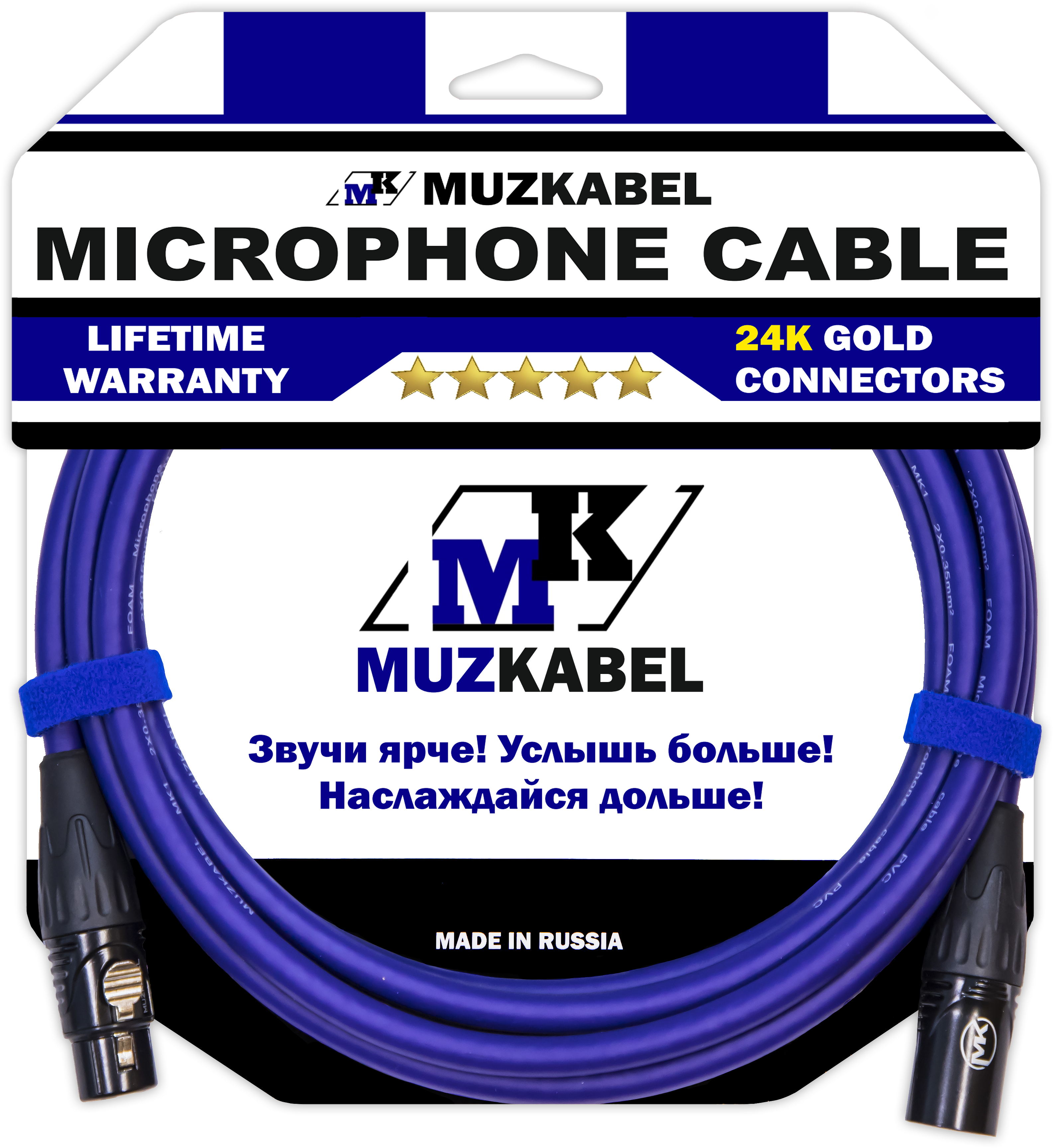 Микрофонный кабель MUZKABEL XXFMK1V - 1,5 метра, XLR – XLR