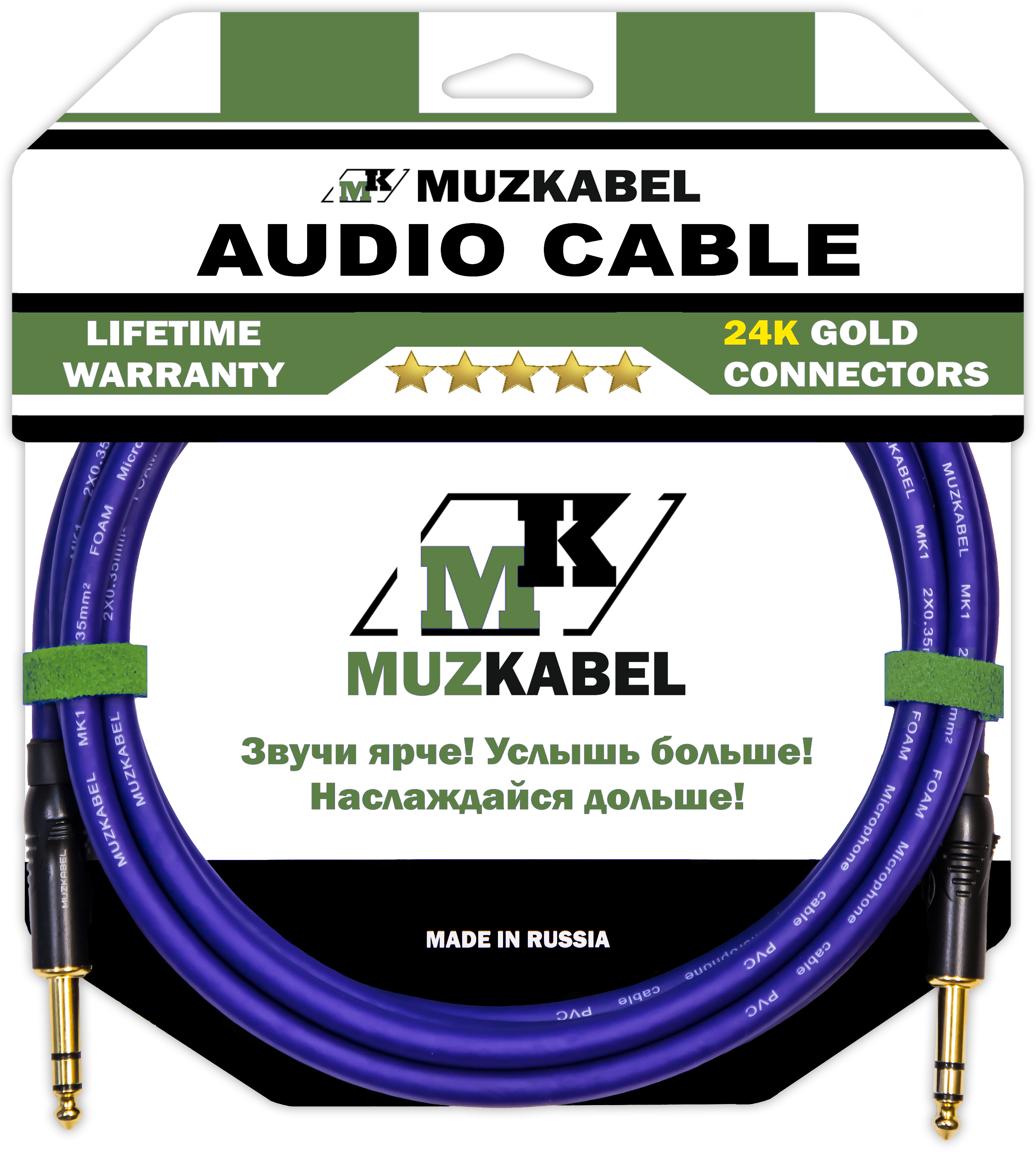 Аудио кабель MUZKABEL BZFMK1V - 1,5 метра, JACK (стерео) - JACK (стерео)