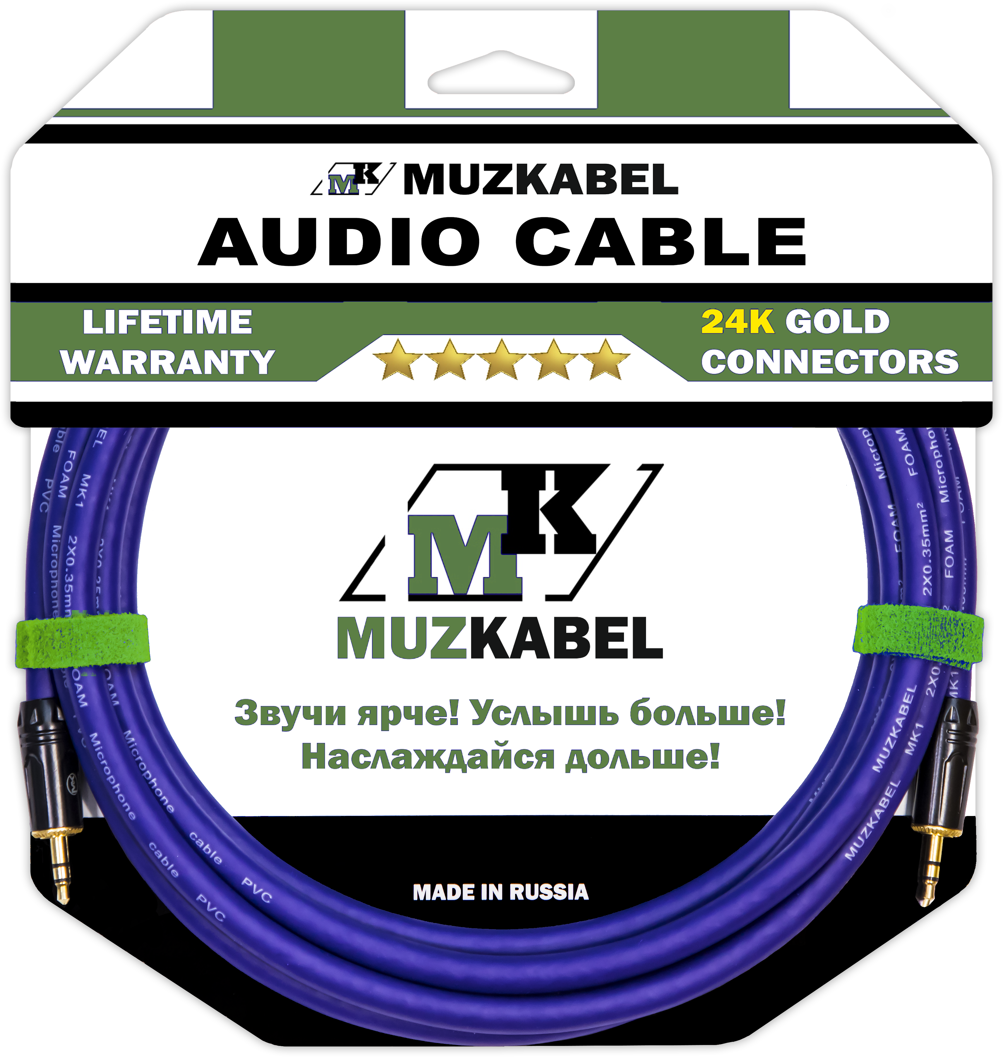 Аудио кабель MUZKABEL MFXMK1V - 2 метра, MINI JACK (3.5) - MINI JACK (3.5)