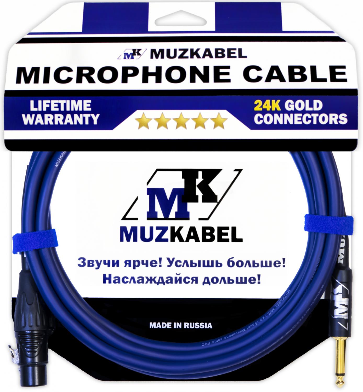 Микрофонный кабель MUZKABEL XJSMK5S - 1 метр, JACK (моно) - XLR (мама)