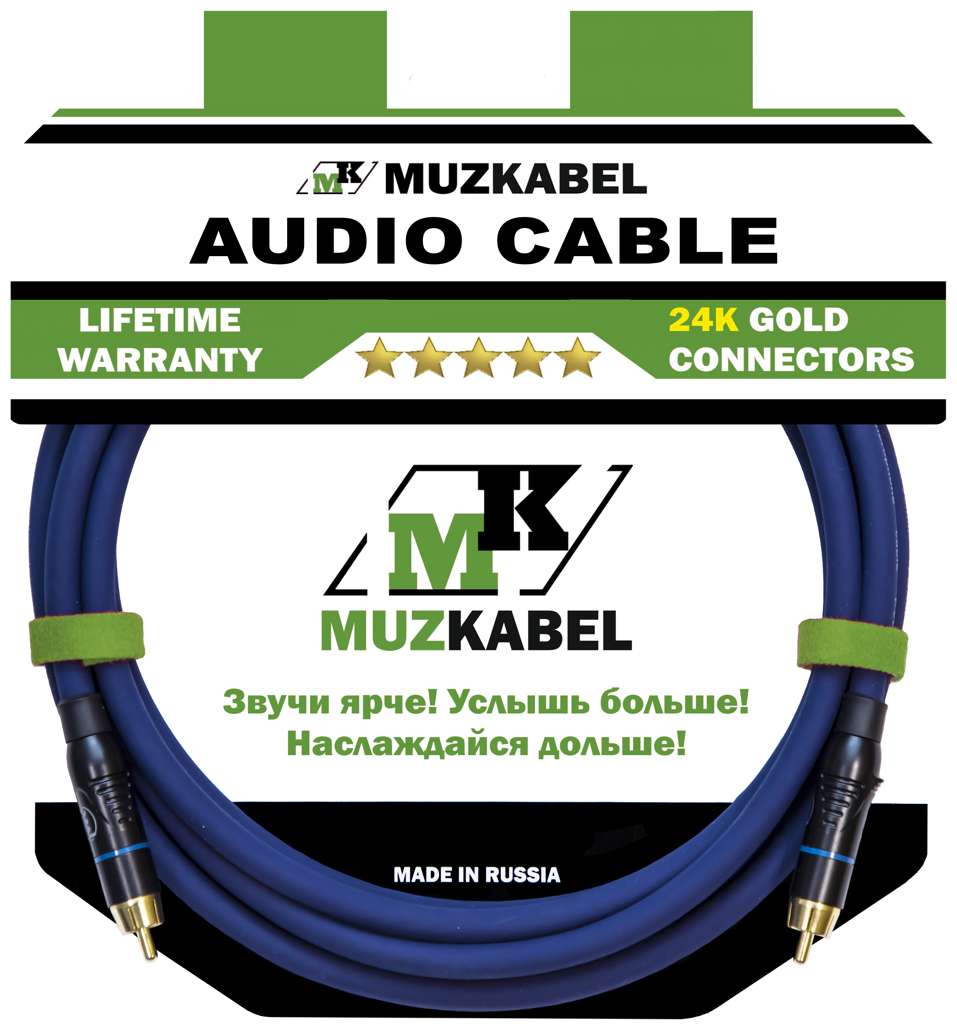 Аудио кабель MUZKABEL RSFIK4S - 2 метра, RCA – RCA