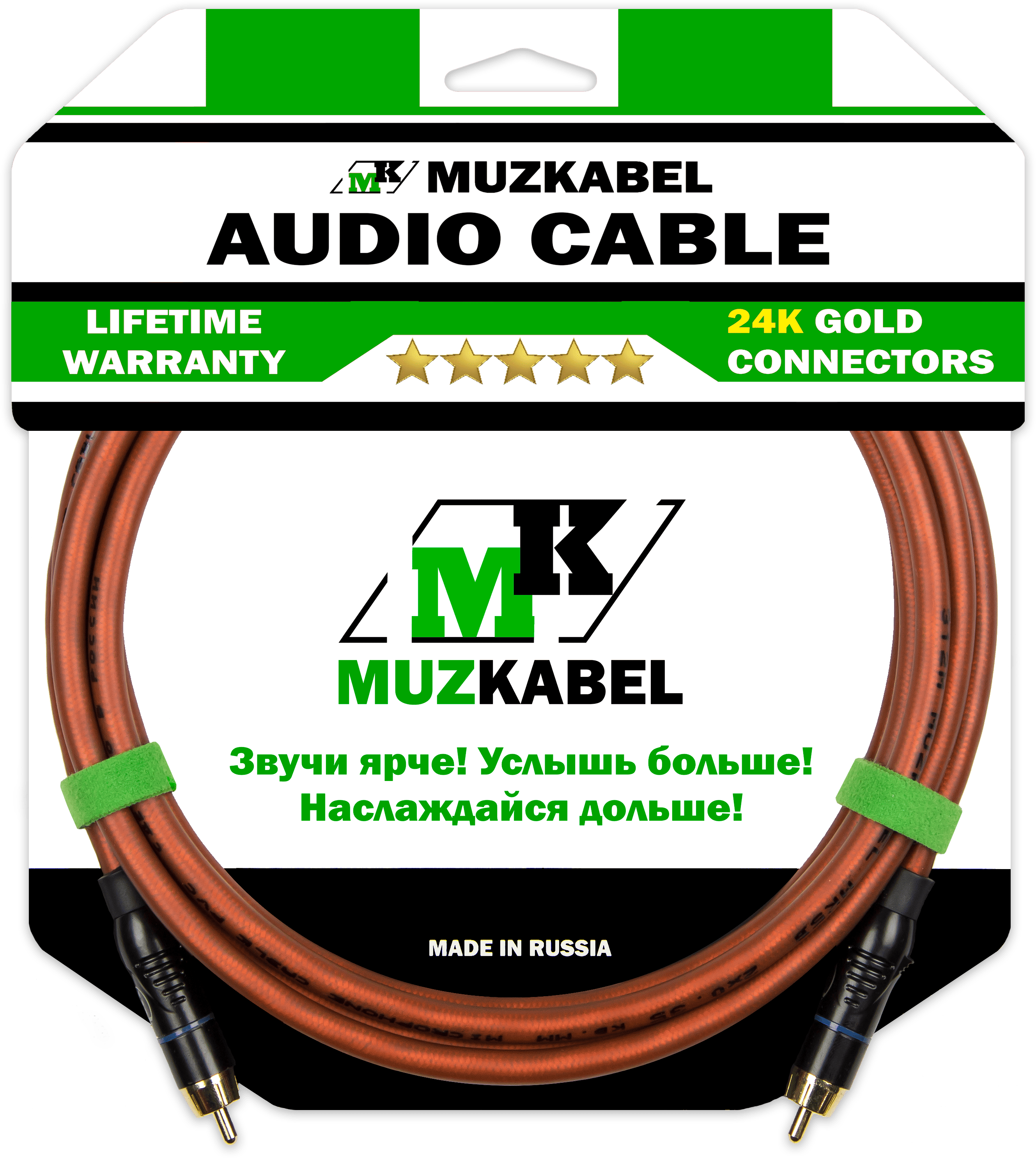 Аудио кабель MUZKABEL RCXMK5B - 8 метров, RCA - RCA (Синее кольцо)